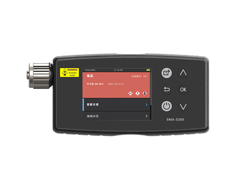 思邁奧 SMA-S200 手持式拉曼光譜儀（毒品/爆炸物/?；房焖僮R(shí)別儀）